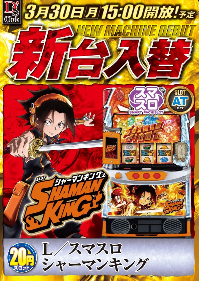 ディーズクラブ新津の最新情報画像