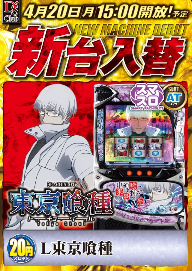 ディーズクラブ新津の最新情報画像