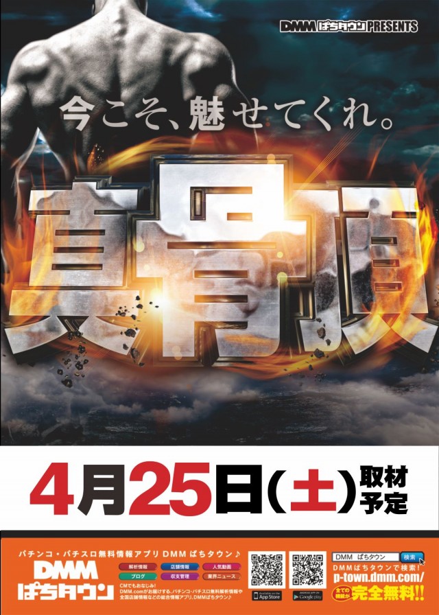 ディーズクラブ新津の最新情報画像