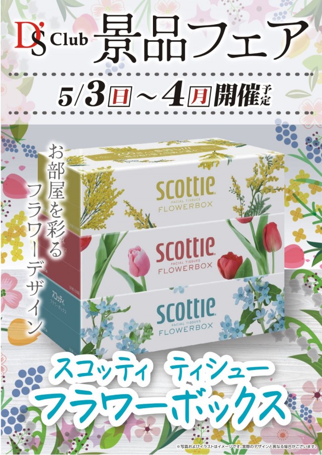 ディーズクラブ新津の最新情報画像