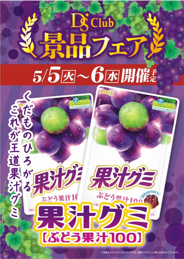 ディーズクラブ新津の最新情報画像