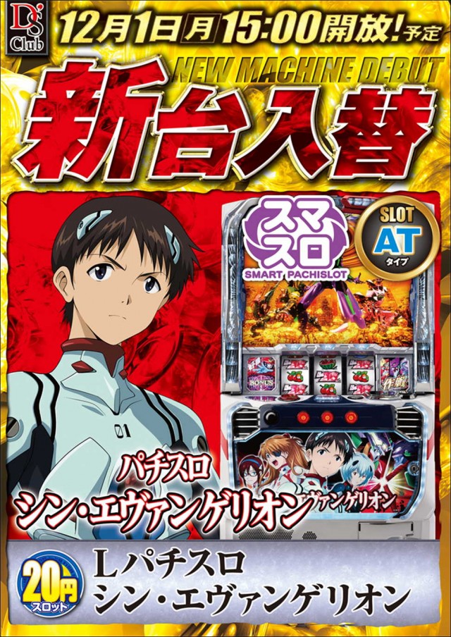 ディーズクラブ新津の最新情報画像