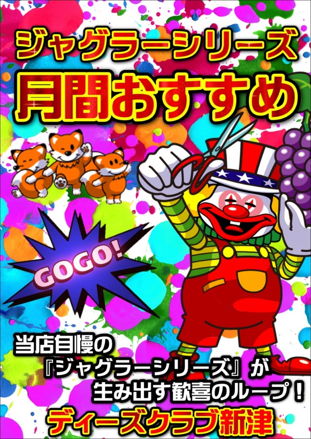 ディーズクラブ新津の最新情報画像