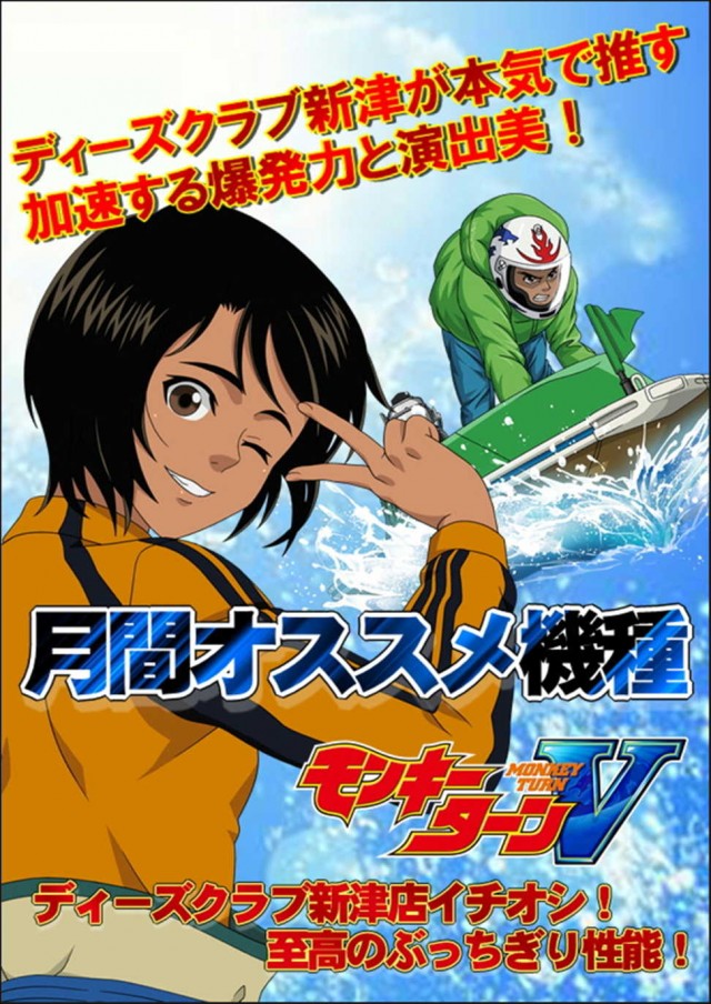 ディーズクラブ新津の最新情報画像