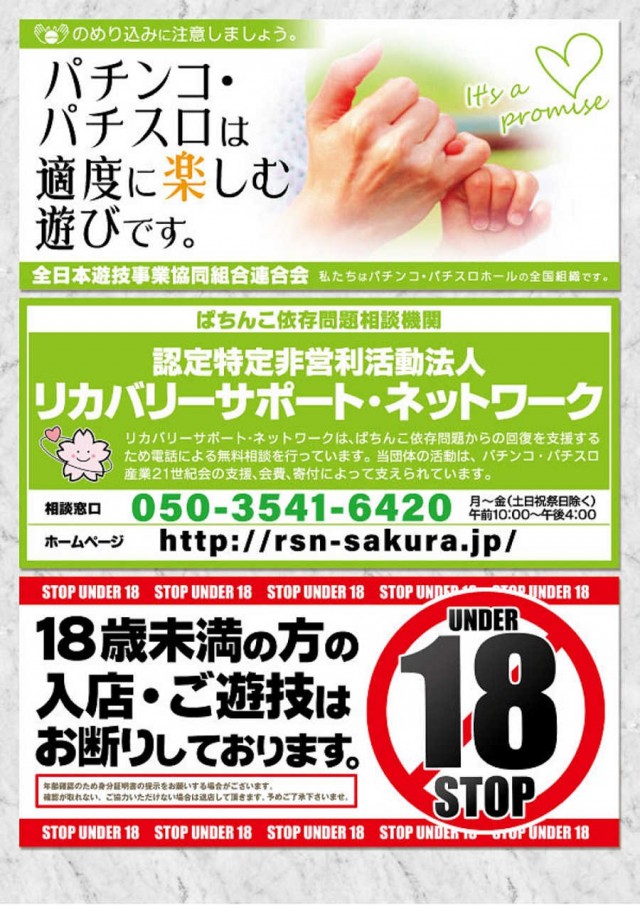 ディーズクラブ新津の最新情報画像