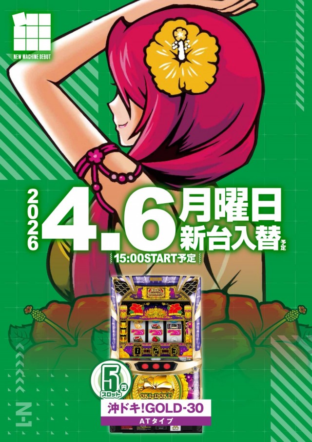 エヌワン黒埼店の最新情報画像