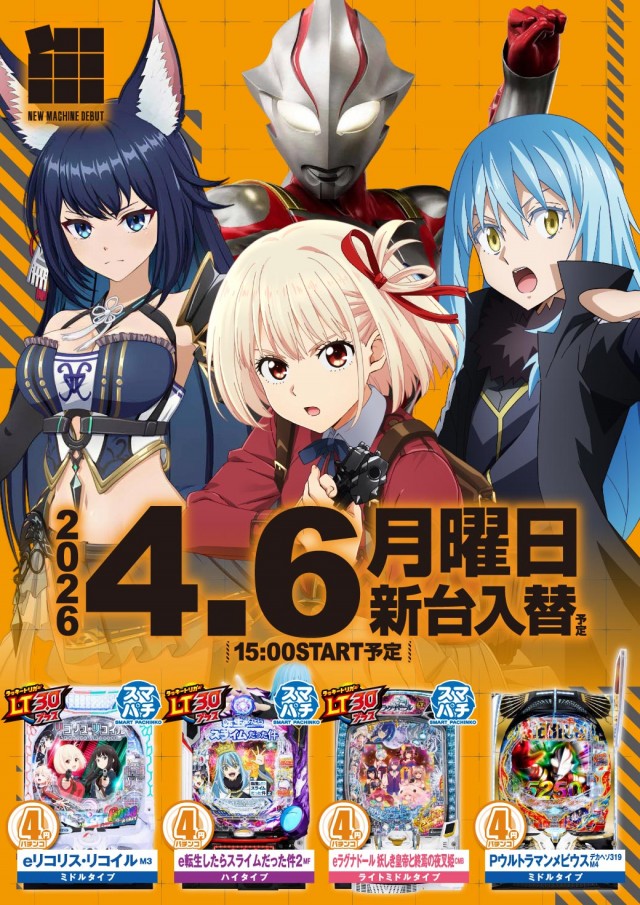 エヌワン黒埼店の最新情報画像