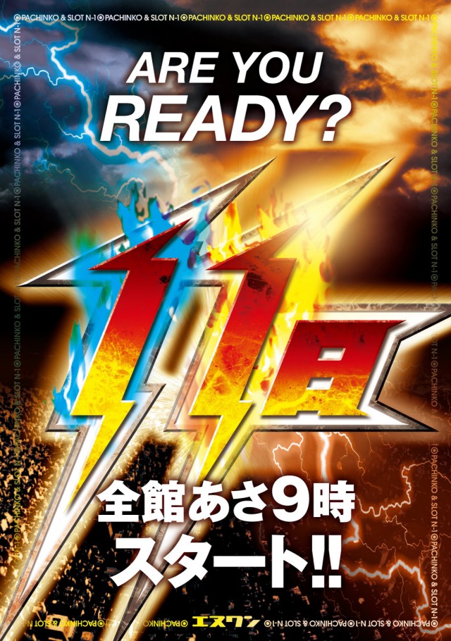 エヌワン黒埼店の最新情報画像