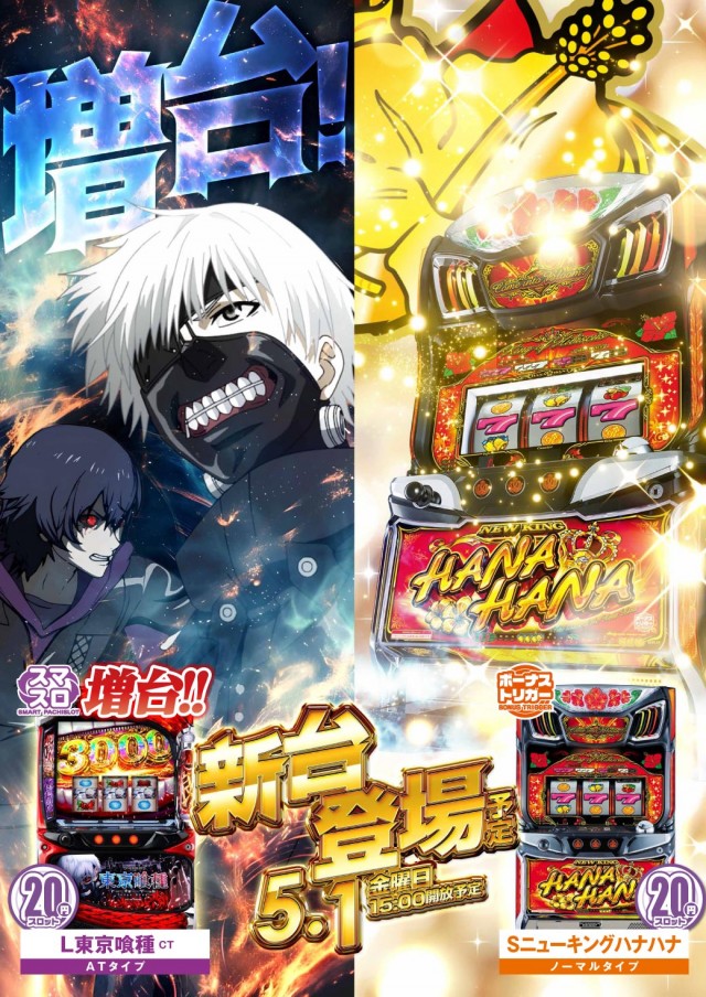 エヌワン黒埼店の最新情報画像