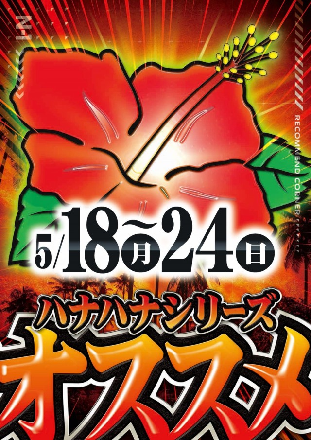 エヌワン黒埼店の最新情報画像