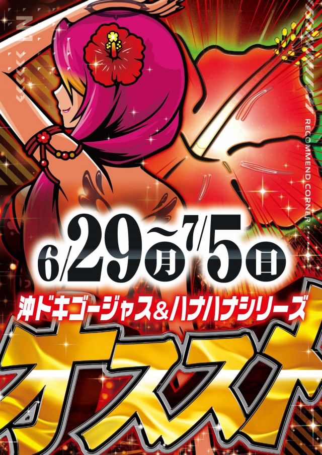 エヌワン黒埼店の最新情報画像