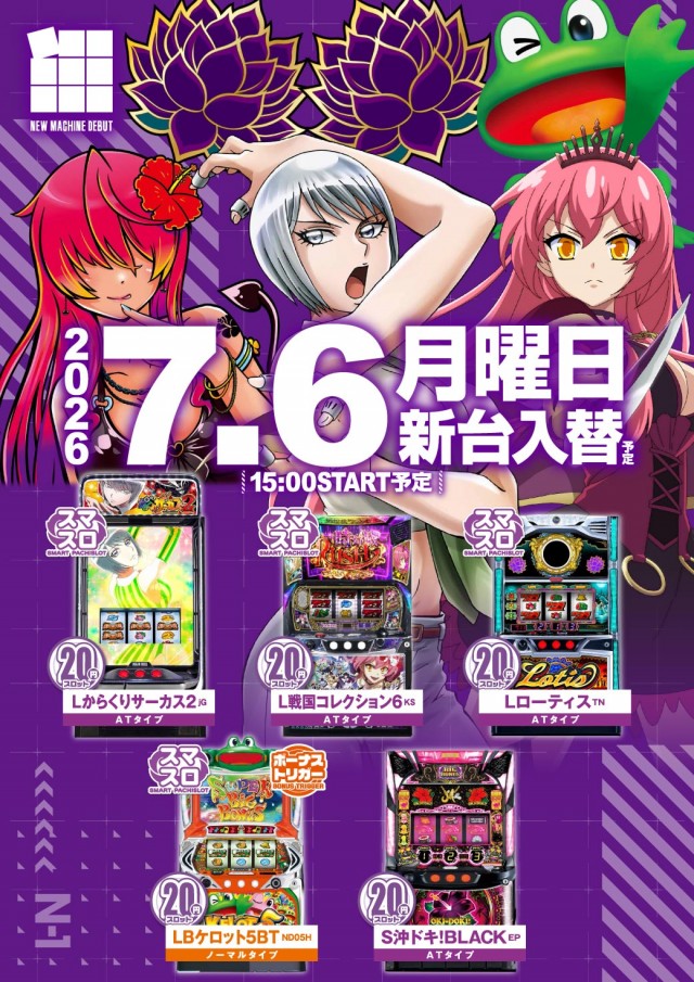 エヌワン黒埼店の最新情報画像