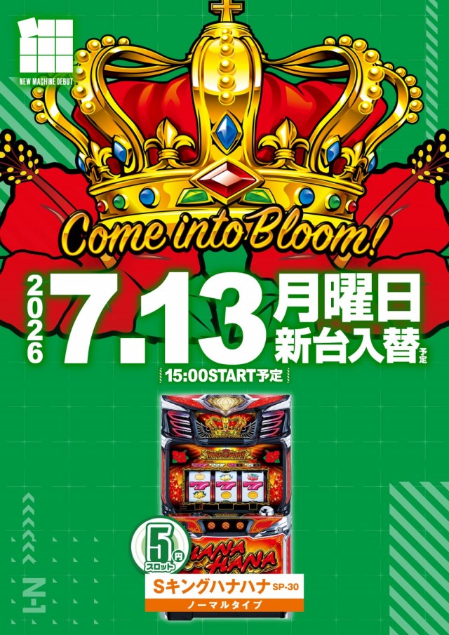 エヌワン黒埼店の最新情報画像