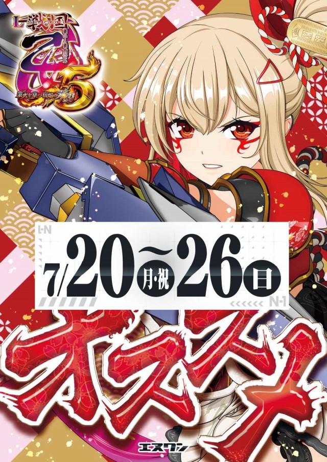最新情報公開中!】エヌワン黒埼店 | 新潟市西区 小針駅 | パチンコ