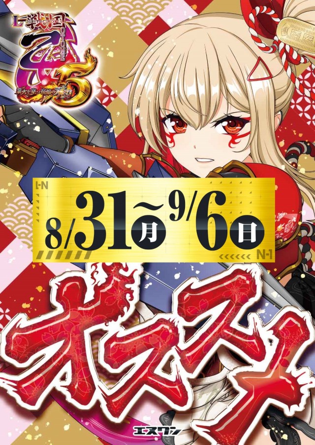 エヌワン黒埼店の最新情報画像