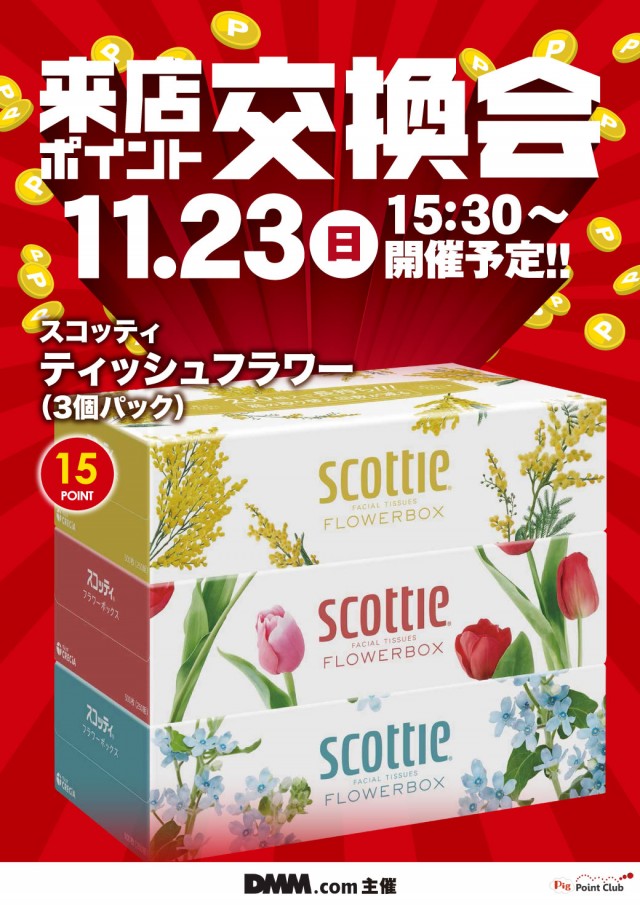 エヌワン黒埼店の最新情報画像