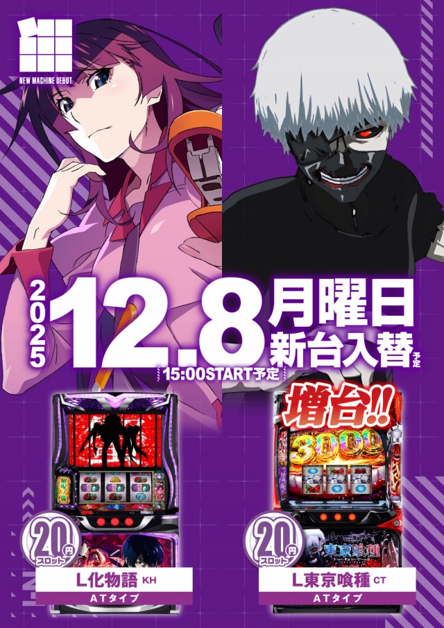 エヌワン黒埼店の最新情報画像