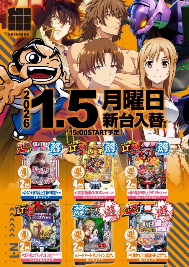 エヌワン亀貝インター店の最新情報画像