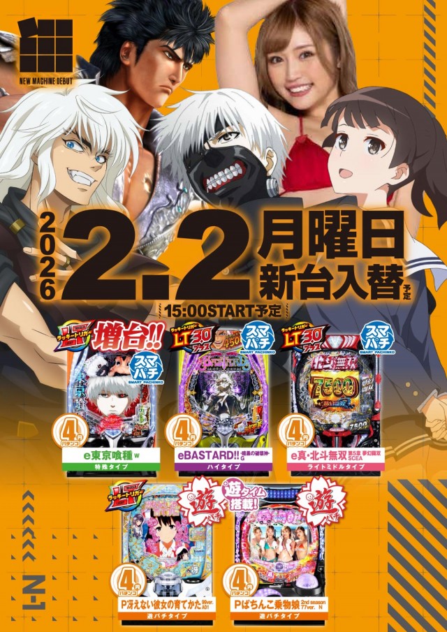 エヌワン亀貝インター店の最新情報画像