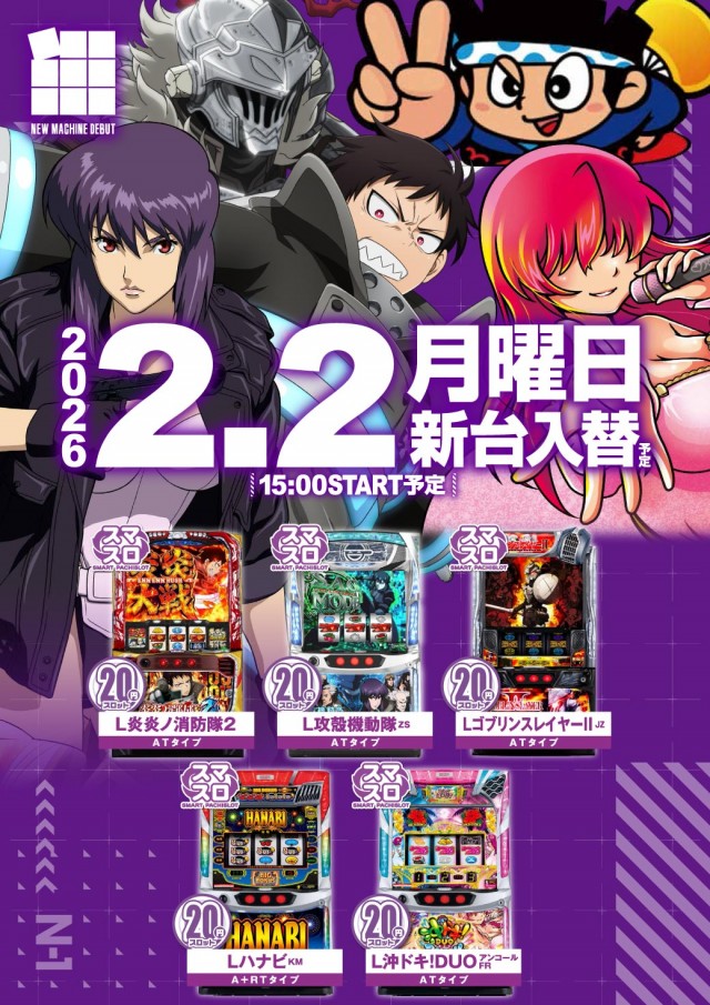 エヌワン亀貝インター店の最新情報画像