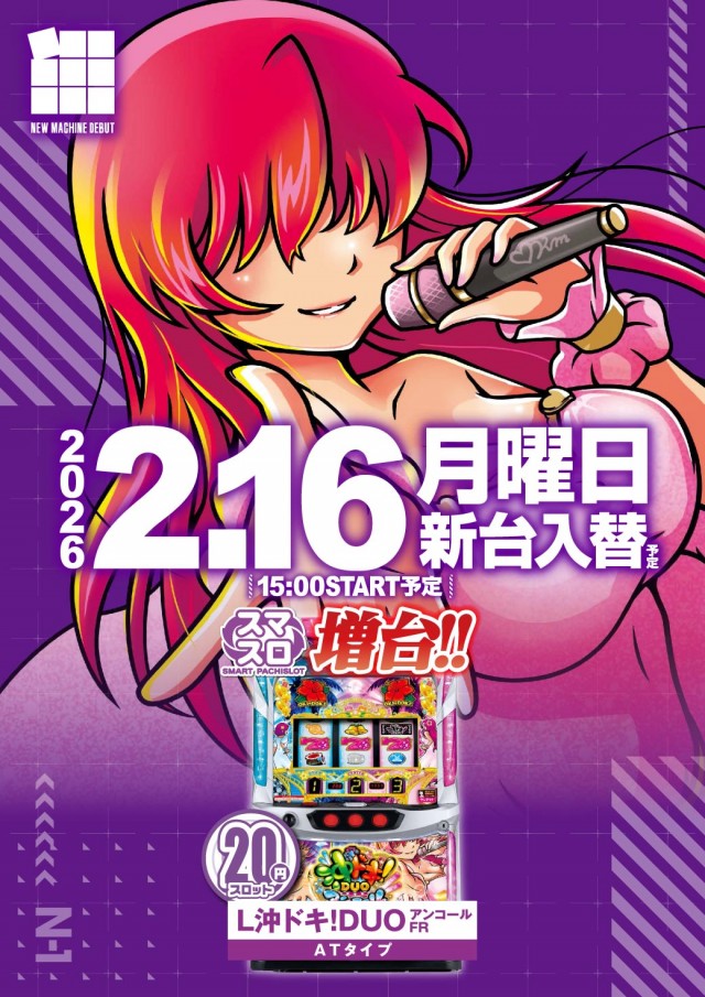 エヌワン亀貝インター店の最新情報画像