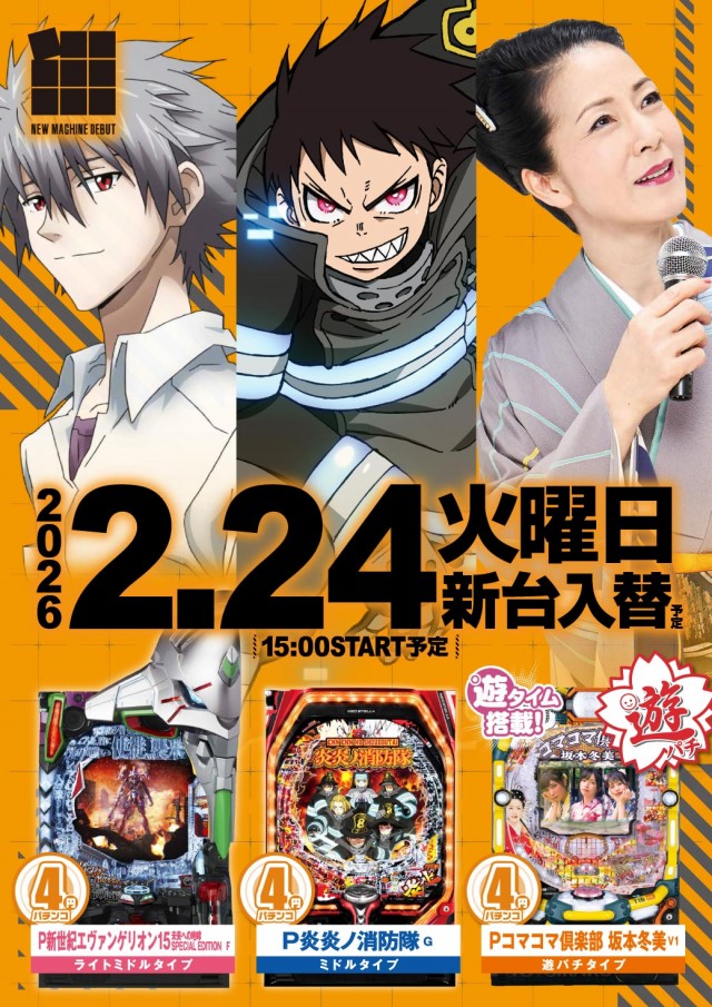 エヌワン亀貝インター店の最新情報画像