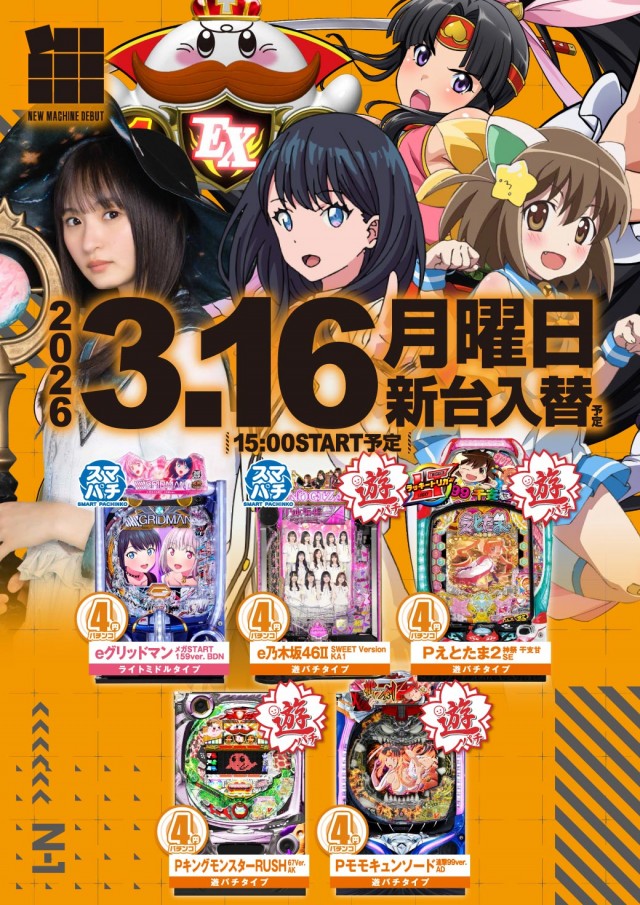 エヌワン亀貝インター店の最新情報画像