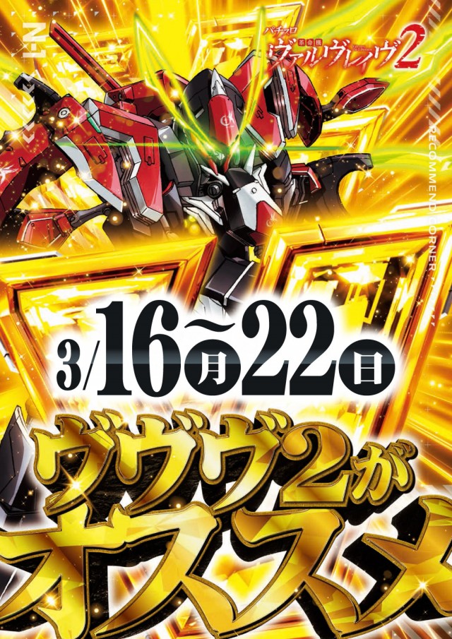エヌワン亀貝インター店の最新情報画像
