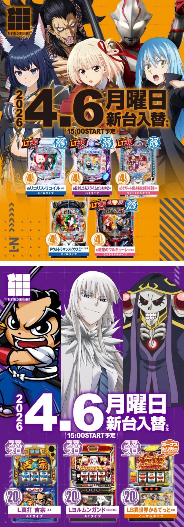 エヌワン亀貝インター店の最新情報画像