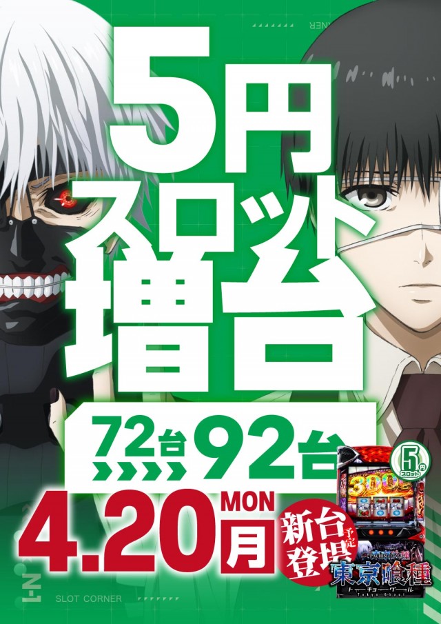 エヌワン亀貝インター店の最新情報画像