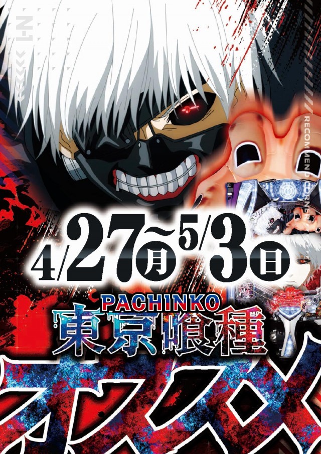 エヌワン亀貝インター店の最新情報画像