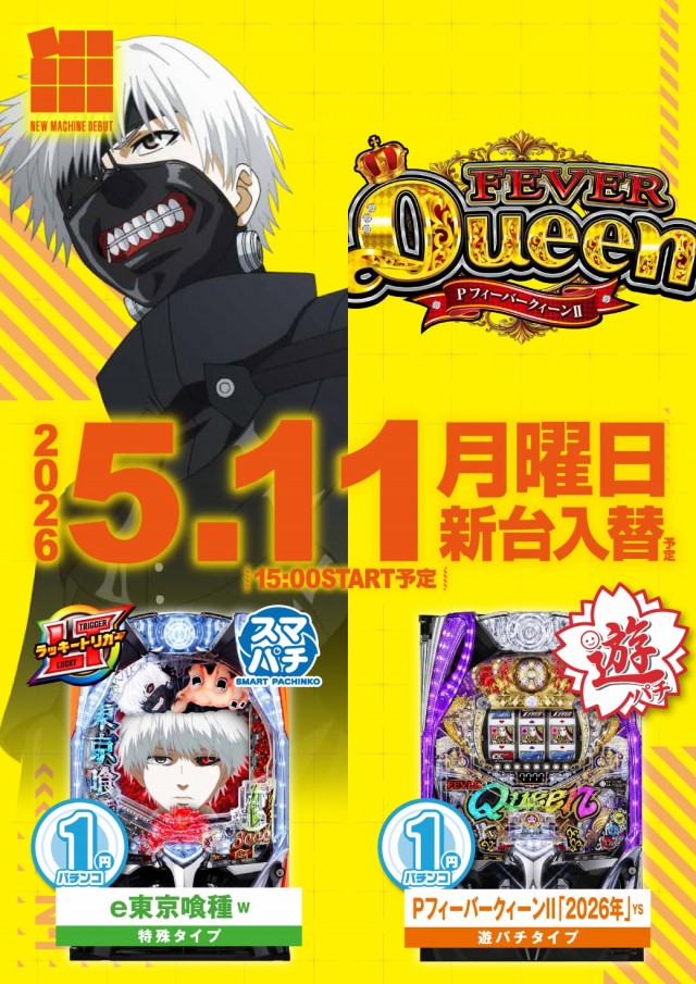 エヌワン亀貝インター店の最新情報画像