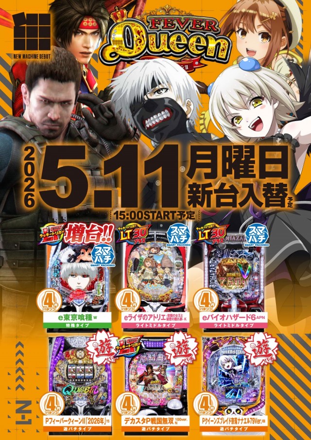エヌワン亀貝インター店の最新情報画像