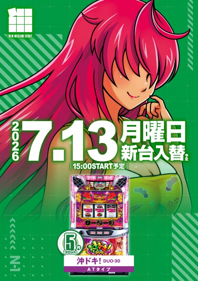 エヌワン亀貝インター店の最新情報画像