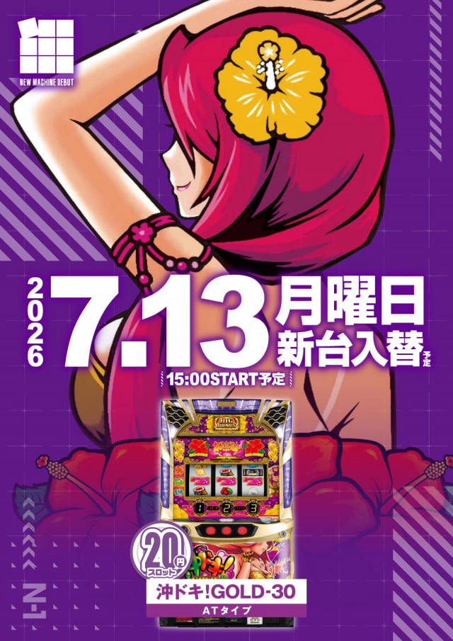 エヌワン亀貝インター店の最新情報画像