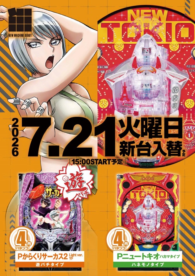 エヌワン亀貝インター店の最新情報画像
