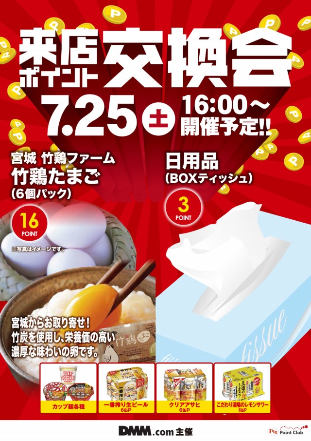 エヌワン亀貝インター店の最新情報画像