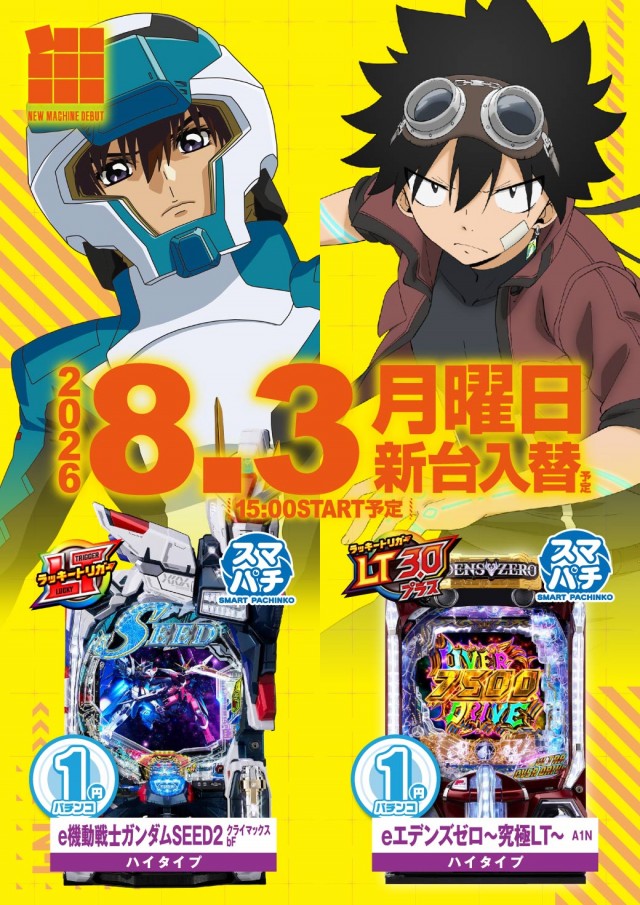 エヌワン亀貝インター店の最新情報画像