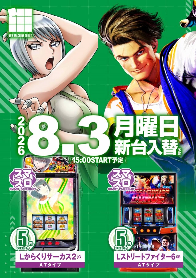 エヌワン亀貝インター店の最新情報画像