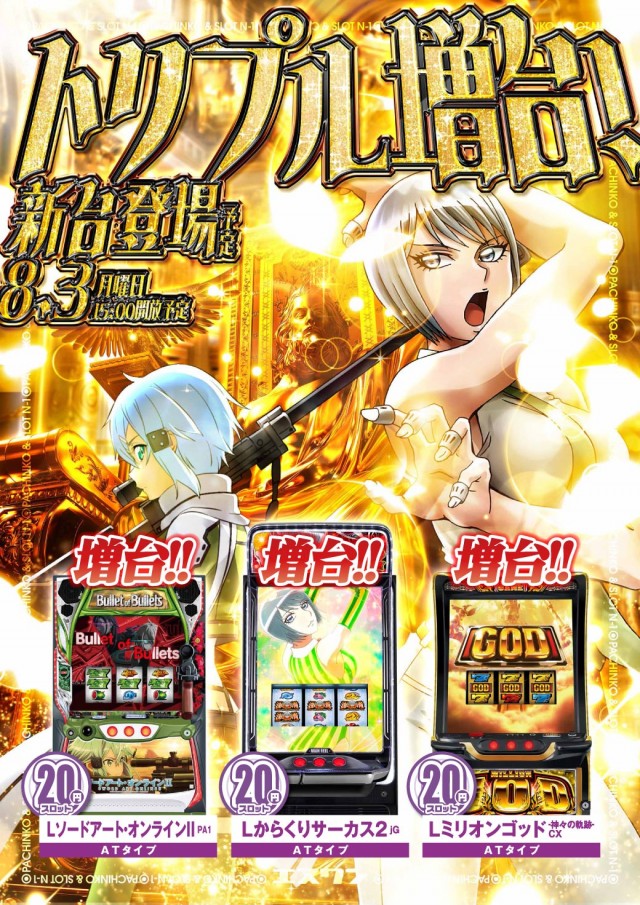 エヌワン亀貝インター店の最新情報画像