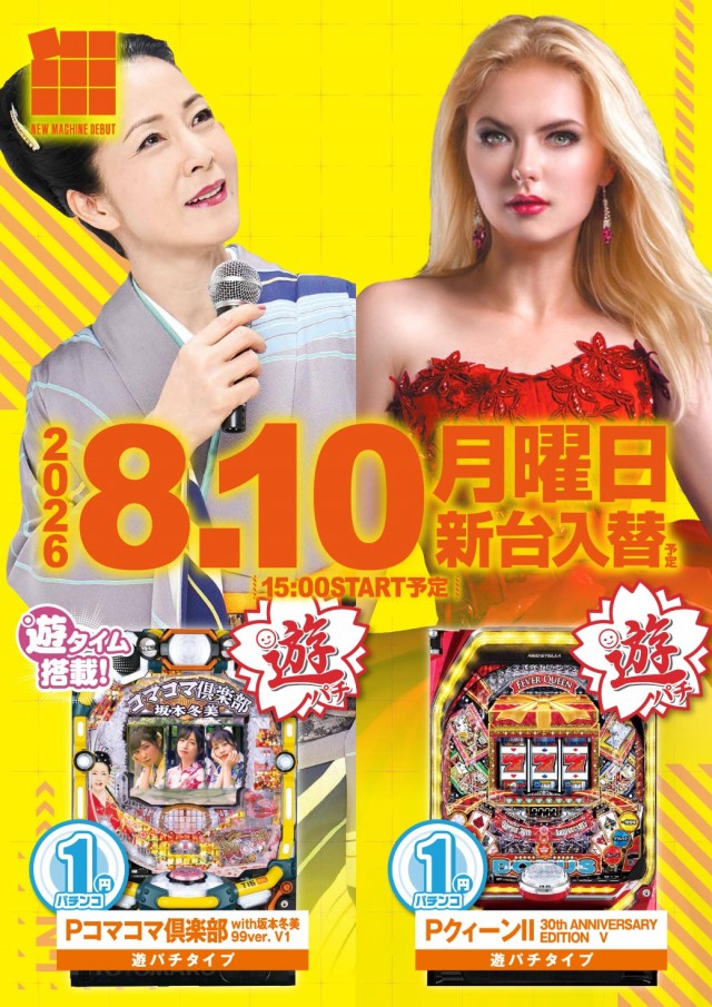 エヌワン亀貝インター店の最新情報画像