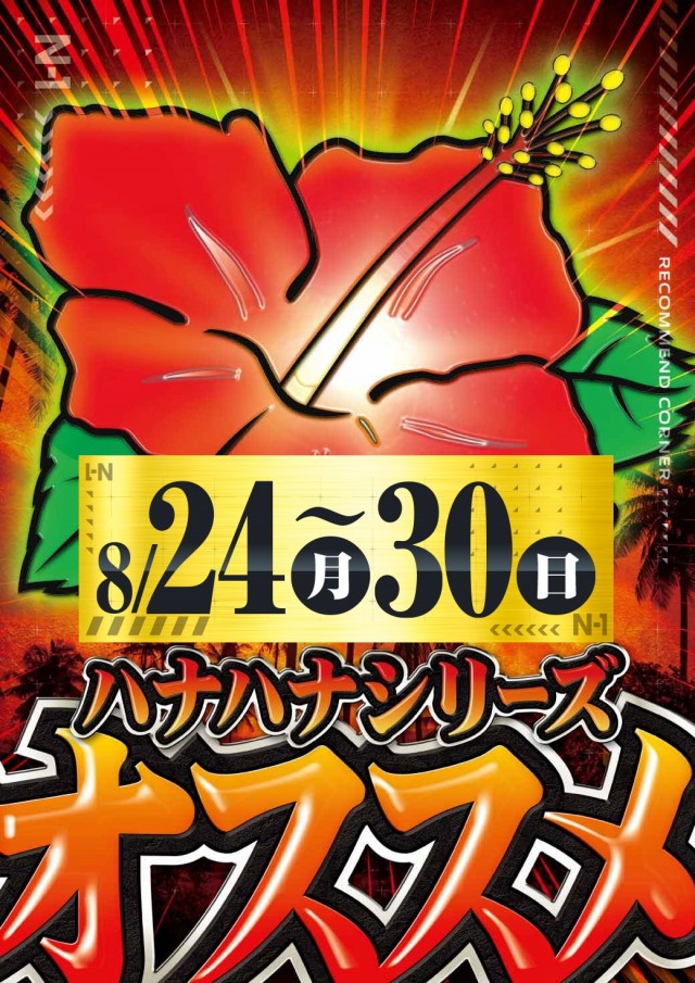 エヌワン亀貝インター店の最新情報画像