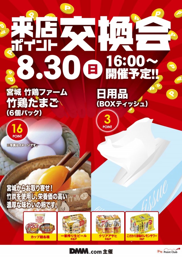 エヌワン亀貝インター店の最新情報画像