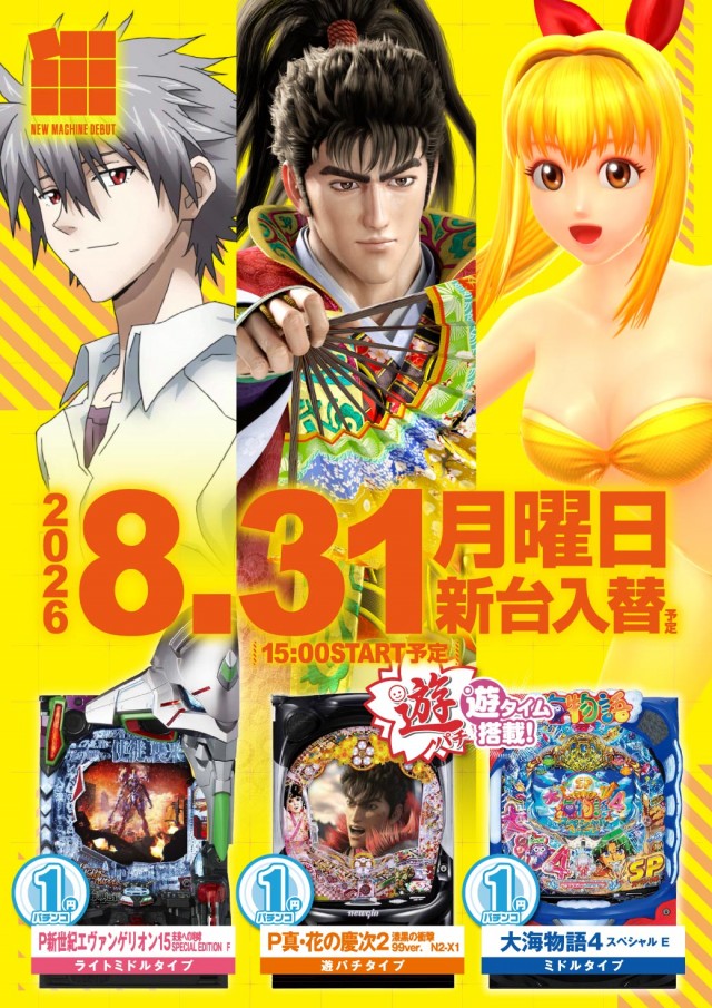 エヌワン亀貝インター店の最新情報画像