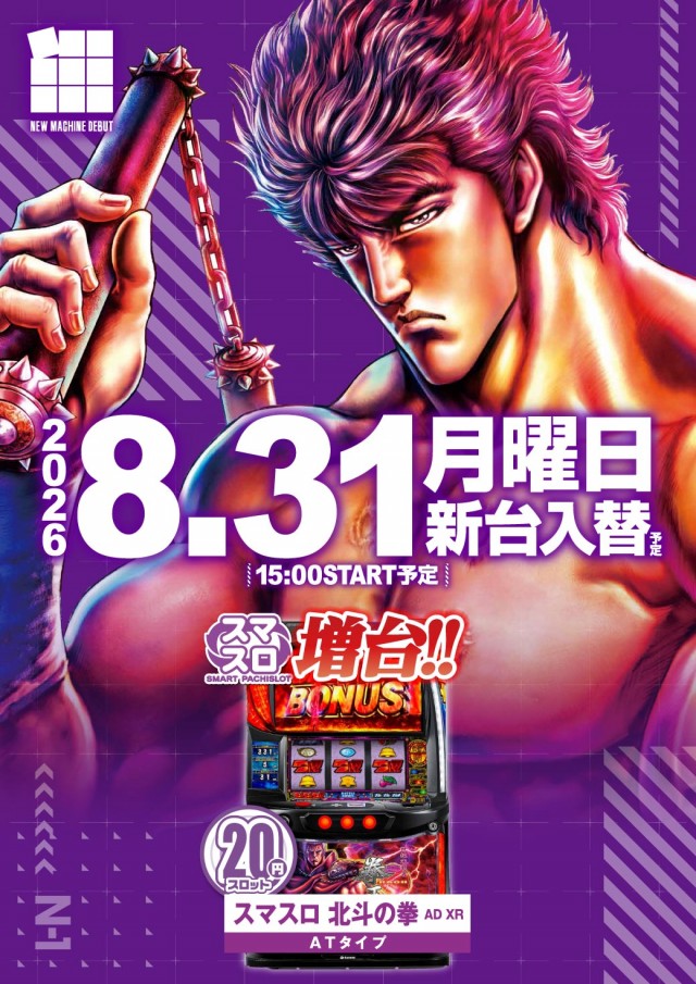 エヌワン亀貝インター店の最新情報画像