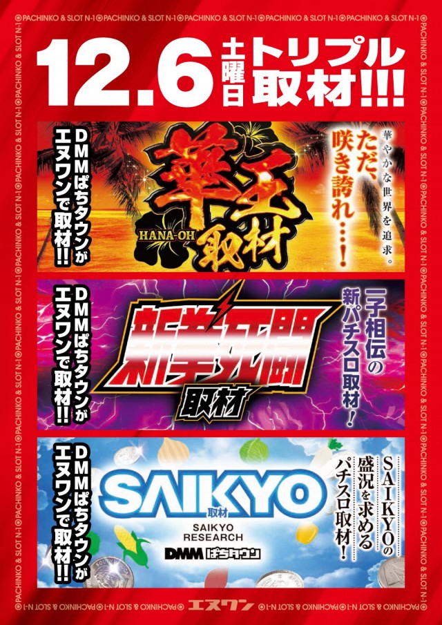 エヌワン亀貝インター店の最新情報画像