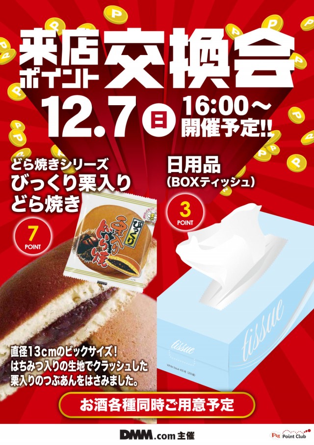 エヌワン亀貝インター店の最新情報画像