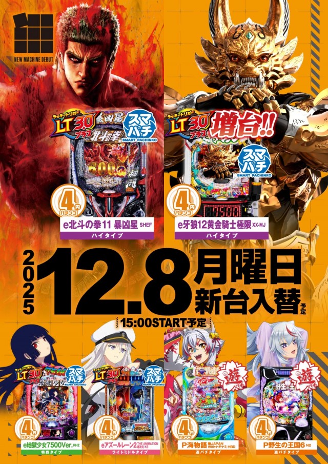 エヌワン亀貝インター店の最新情報画像