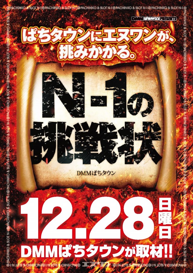 エヌワン亀貝インター店の最新情報画像