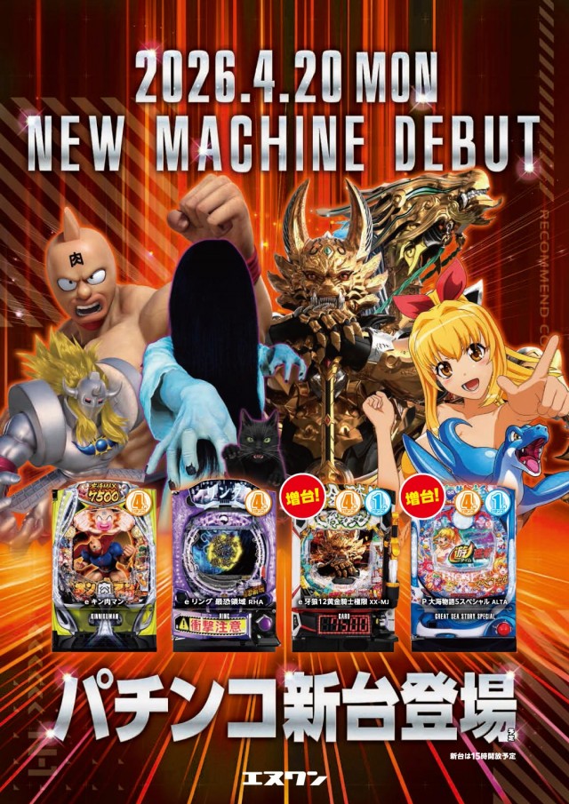 エヌワン亀貝インター店の最新情報画像